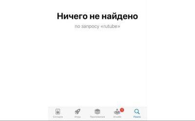 denis19 - Приложение Rutube удалили из App Store в третий раз - habr.com - Россия