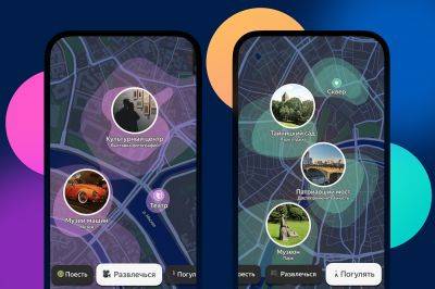 AnnieBronson - В «Яндекс Картах» появились персональные рекомендации мест для прогулок и развлечений - habr.com - Москва - Санкт-Петербург - Сочи - Краснодар - Екатеринбург - Новосибирск - Нижний Новгород - Красноярск - Калининград - Казань