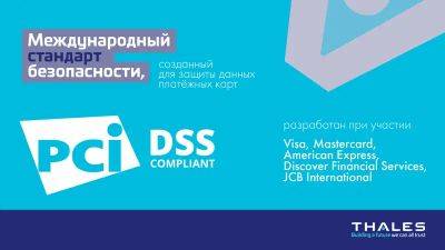 Революция в безопасности платежей: PCI DSS 4.0 – что нужно знать каждому бизнес-лидеру - zakon.kz - США