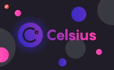 Serhii Pantyukh - Токен Celsius вырос на 300% за 30 дней после выплаты кредиторам $2,5 млрд - incrypted.com - США