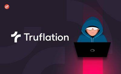 Serhii Pantyukh - Убытки от взлома платформы Truflation превысили $5 млн - incrypted.com