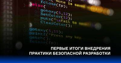 Как внедрить процессы безопасной разработки: кейс СИГМЫ - habr.com