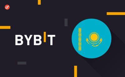 Dmitriy Yurchenko - Компания Bybit заявила о получении полной лицензии от регулятора Казахстана - incrypted.com - Казахстан - Астана