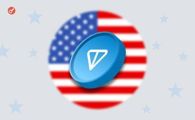 Дональд Трамп - Павел Дуров - Nazar Pyrih - Bloomberg: TON готовится к расширению в США - incrypted.com - США - Казахстан - Париж
