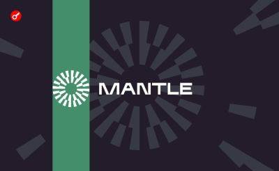 Nazar Pyrih - Mantle представила новое видение крупнейшего устойчивого хаба для ончейн-финансов с поддержкой в $4,3 млрд - incrypted.com