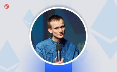 Виталий Бутерин - Nazar Pyrih - Бутерин: только я определяю состав руководящей команды Ethereum Foundation - incrypted.com