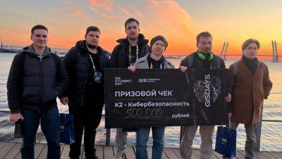K2Tech - К2 Кибербезопасность победила на «Киберарене» GIS Days 2025 - habr.com