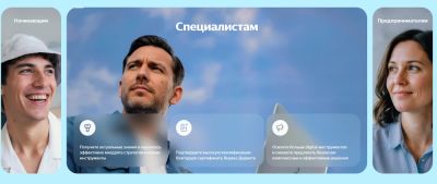 LexxNimofff - «Яндекс» открыл платформу для обучения диджитал‑маркетингу с фокусом на ИИ и карьерном росте «Яндекс Ярд» - habr.com