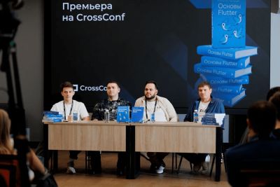 Презентация книги «Основы Flutter» прошла на конференции CrossConf - habr.com - Россия