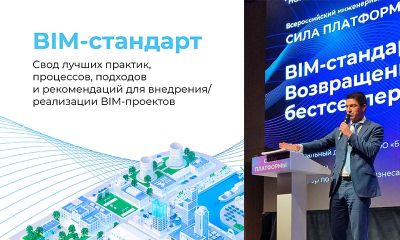 nanocad - «Нанософт» публикует открытый BIM-стандарт для строительного рынка - habr.com