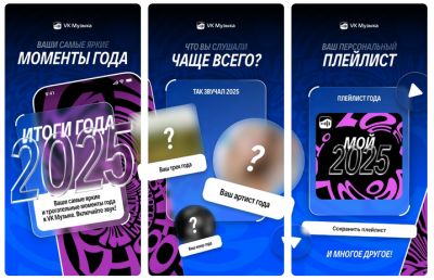 denis19 - «VK Музыка» представила итоги года для пользователей и артистов - habr.com