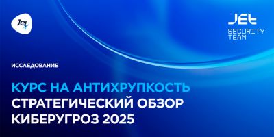 CSIRT - 76% критических кибератак в 2025 году были направлены на уничтожение инфраструктуры - habr.com