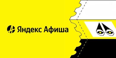 AnnieBronson - «Яндекс Афиша» начала тестировать функцию просмотра вида с выбранного места при помощи ИИ - habr.com