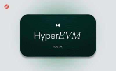 Sergey Khukharkin - Hyper Foundation объявила о запуске HyperEVM - incrypted.com