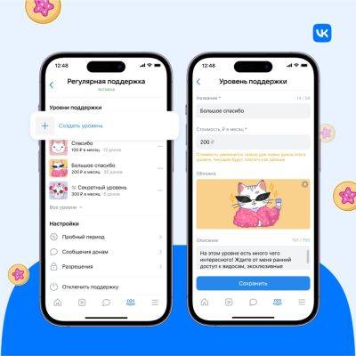LizzieSimpson - Авторы получили возможность настраивать уровни поддержки в VK Donut - habr.com