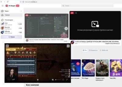 denis19 - В веб-версии «VK Видео» появился режим «Картинка в картинке» - habr.com - Россия