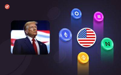 Дональд Трамп - Bitcoin - Olena Kocherhina - Трамп выступил на криптоконференции и рассказал о планах по криптополитике - incrypted.com - США