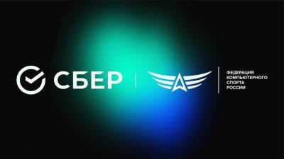 Александр Ведяхин - LexxNimofff - «Сбер» становится титульным партнёром ФКС России - habr.com - Москва - Россия