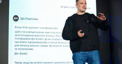 Михаил Федоров - Украинский LLM и ИИ-ассистент в «Дії». Главное из выступления руководителя Минцифры Михаила Федорова на AI Day от Forbes Ukraine - forbes.ua - Украина