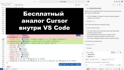 Самое заметное обновление VS Code в 2025 году. Агенты теперь доступны всем, бесплатно и с поддержкой MCP - habr.com - Microsoft