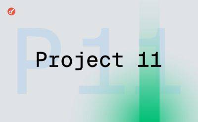 Sergey Khukharkin - Project Eleven заплатит 1 BTC за квантовый взлом криптографии биткоина - incrypted.com - Microsoft