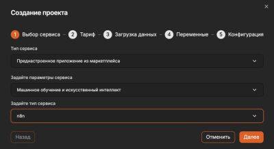 n8n стал доступен в Amvera Cloud как сервис - habr.com - Россия