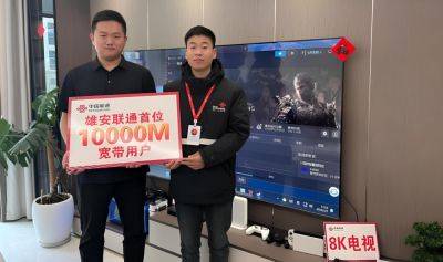 В пригороде Пекина Huawei и China Unicom запустили первую в мире сеть 10G - chudo.tech - Китай - Новости