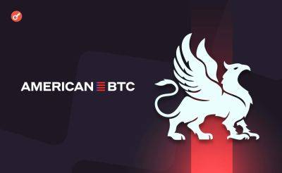Дональд Трамп - Эрик Трамп - Bitcoin - Olena Kocherhina - American Bitcoin объявила о слиянии с Gryphon Digital Mining для выхода на Nasdaq - incrypted.com - США