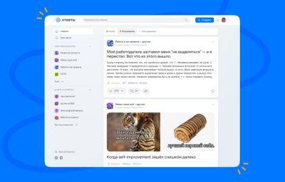 denis19 - VK перезапустила платформу «Ответы Mail» - habr.com