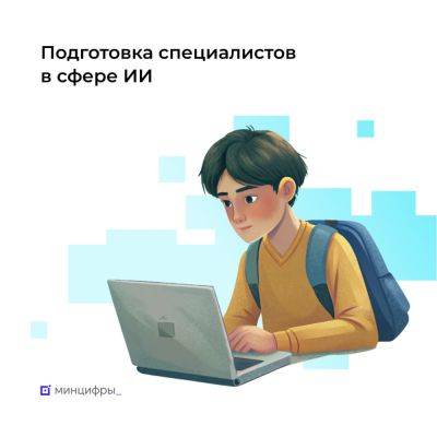 Петр ВЕЛИКИЙ (Великий) - LexxNimofff - 20 российских вузов будут готовить топ‑специалистов в сфере ИИ к 2030 году - habr.com - Москва - Россия - Санкт-Петербург - Новосибирск - Уральск