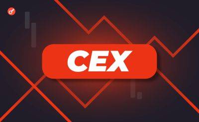 Колин Ву - Olena Kocherhina - Отчет: топ-10 CEX потеряли $1,1 трлн объема торгов в І квартале 2025 года - incrypted.com