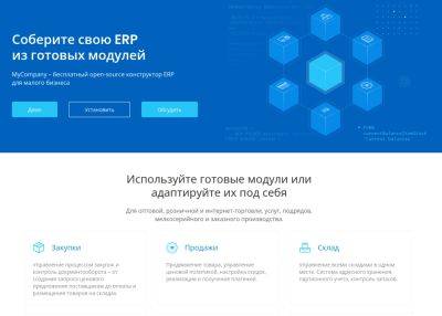 denis19 - Выпуск открытой платформы для автоматизации бизнес-процессов малых предприятий MyCompany 6.0 - habr.com