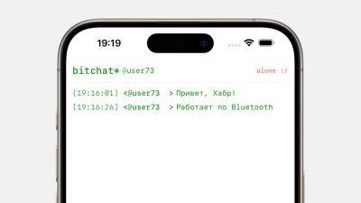 Джон Дорси - daniilshat - Джек Дорси представил Bitchat — децентрализованный мессенджер на базе Bluetooth Low Energy - habr.com - Twitter
