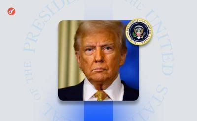 Дональд Трамп - Olena Kocherhina - Reuters: Трамп объявил о 30% пошлинах на импорт из ЕС и Мексики с 1 августа - incrypted.com - США - Мексика - Ляйен - с. 1 Августа - Reuters - Ес