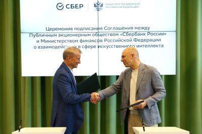 Антон Силуанов - Герман Греф - LexxNimofff - Минфин России и «Сбер» подписали договор об использовании ИИ в работе по управлению бюджетом - habr.com - Россия