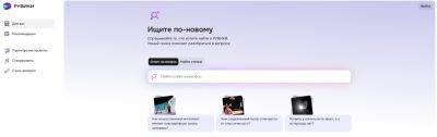 LexxNimofff - «Рувики» подвела итоги за 2 года - habr.com - Россия
