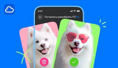 denis19 - Сервис «Облако Mail» представил интерактивный режим разбора фотографий с помощью жестов - habr.com