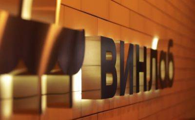 Сеть «ВинЛаб» подверглась кибератаке - habr.com