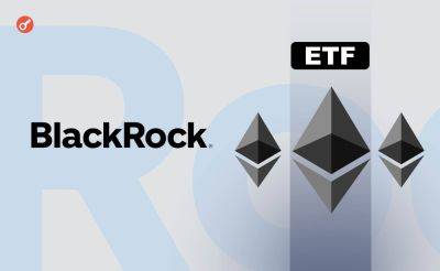 Nazar Pyrih - SEC приняла на рассмотрение заявку BlackRock по добавлению стейкинга в Ethereum ETF - incrypted.com - США
