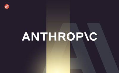 Дональд Трамп - Nazar Pyrih - Bloomberg: Anthropic ведет переговоры о привлечении $3-5 млрд - incrypted.com - США - Сингапур - Катар