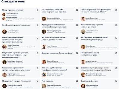 denis19 - В Москве пройдёт офлайн и онлайн конференция InBetween про оперативное искусство в менеджменте - habr.com - Москва - Россия