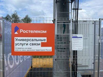 Михаил Осеевский - Александр Хинштейн - LexxNimofff - «Ростелеком» запустил в России 500 базовых станций компании «Булат» - habr.com - Россия - Красноярск - респ. Дагестан - Курская обл. - Чукотка - Калининградская обл.