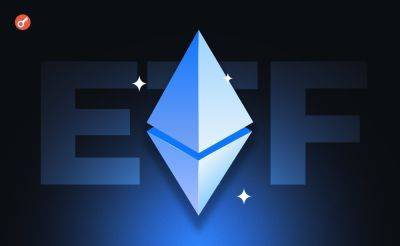 Sergey Khukharkin - Спотовые Ethereum-ETF столкнулись со вторым по величине оттоком капитала - incrypted.com - США - Гонконг