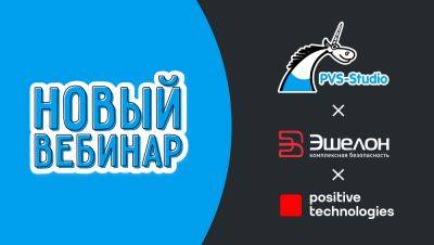 Техническая сторона первого этапа испытаний статических анализаторов кода под эгидой ФСТЭК - habr.com - Россия