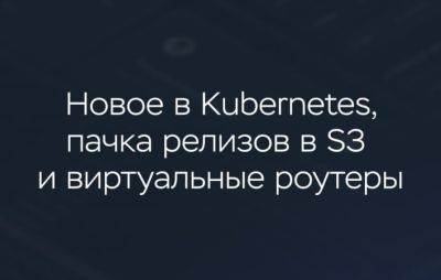 Июльский дайджест — 100k+ клиентов в облаке, виртуальные роутеры и 3-й бизнес-завтрак в Москве - habr.com - Москва - Санкт-Петербург