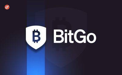 Olena Kocherhina - BitGo раскрыла данные о более $4 млрд дохода за полгода накануне IPO - incrypted.com - США - Бутан