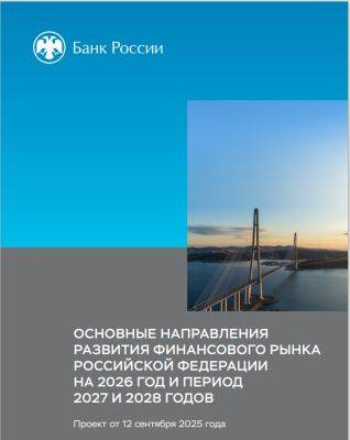 LexxNimofff - ЦБ будет получать сведения о легальном майнинге через ФНС с 2026 года - habr.com - Россия