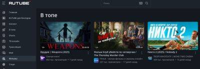 denis19 - Пиратский контент на Rutube загружают пользователи, Netflix и другие компании не жалуются в сервис на эти нарушения - habr.com - Россия