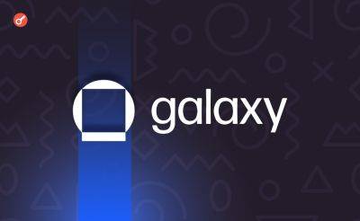 Sergey Khukharkin - Galaxy Digital добавила возможность токенизации своих акций в партнерстве с Superstate - incrypted.com