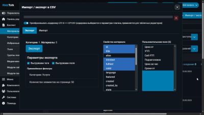 Вышел плагин CFI v.2.0.0 — экспорт/импорт материалов Joomla в таблицы - habr.com - Россия